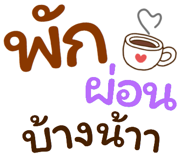 ลายที่ 15