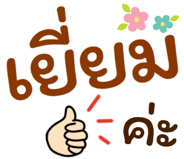 ลายที่ 16
