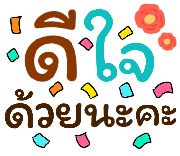 ลายที่ 19