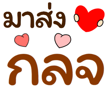 ลายที่ 20
