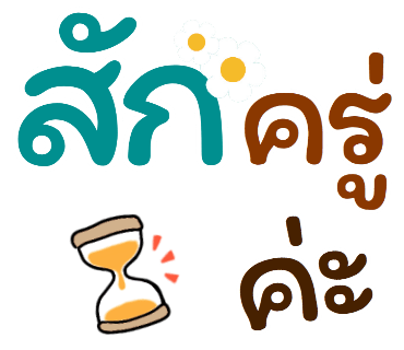 ลายที่ 22