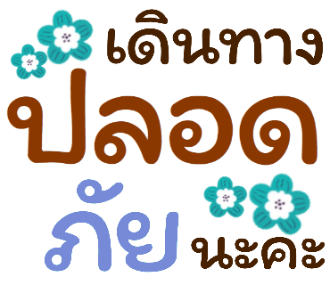 ลายที่ 24