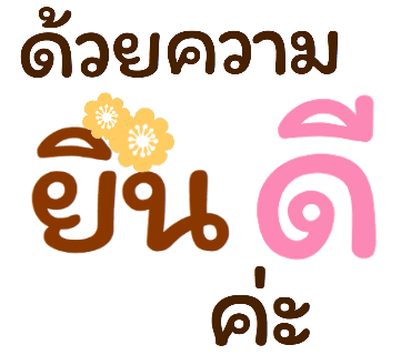ลายที่ 29