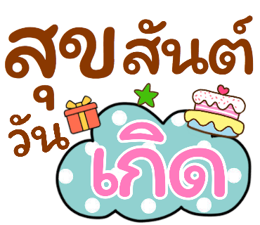 ลายที่ 33
