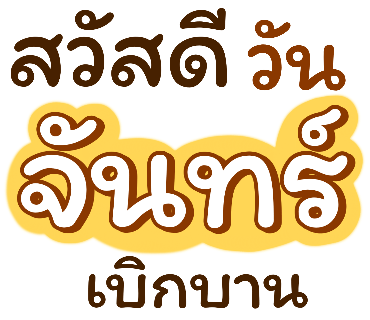ลายที่ 34