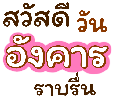 ลายที่ 35
