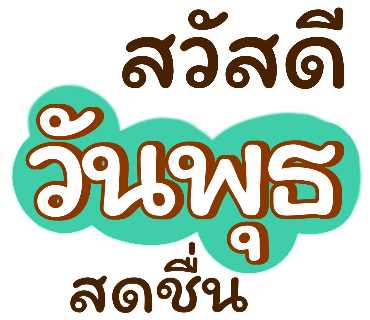 ลายที่ 36