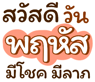 ลายที่ 37