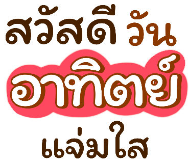 ลายที่ 40