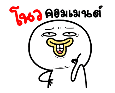 ไก่กวน หน้าเกรียนดุ๊กดิ๊ก รูปที่ 1