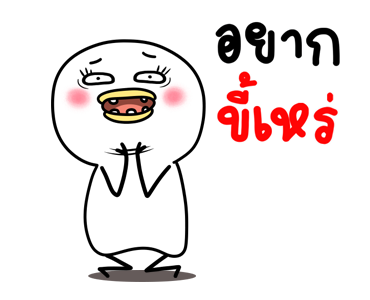 ไก่กวน หน้าเกรียนดุ๊กดิ๊ก รูปที่ 4