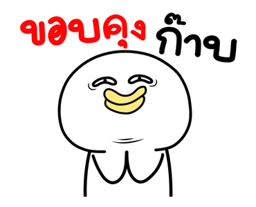 ไก่กวน หน้าเกรียนดุ๊กดิ๊ก รูปที่ 6