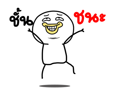 ไก่กวน หน้าเกรียนดุ๊กดิ๊ก รูปที่ 8
