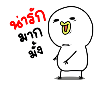 ไก่กวน หน้าเกรียนดุ๊กดิ๊ก รูปที่ 13