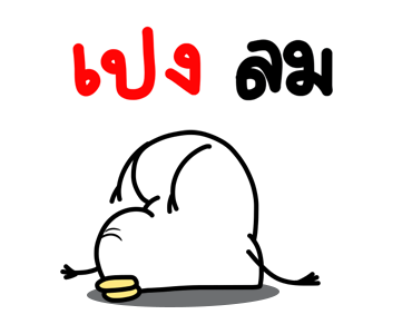 ไก่กวน หน้าเกรียนดุ๊กดิ๊ก รูปที่ 14
