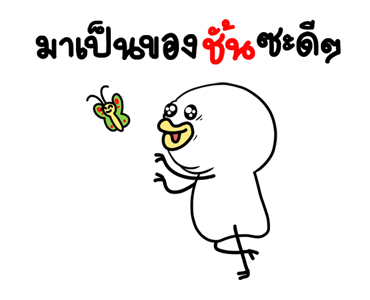 ไก่กวน หน้าเกรียนดุ๊กดิ๊ก รูปที่ 16