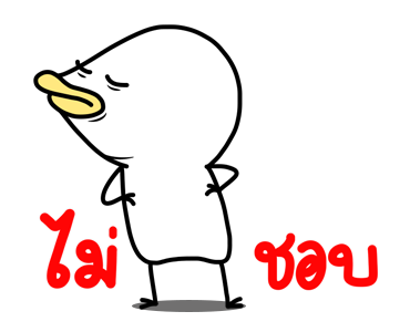 ไก่กวน หน้าเกรียนดุ๊กดิ๊ก รูปที่ 17