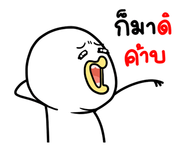 ไก่กวน หน้าเกรียนดุ๊กดิ๊ก รูปที่ 18