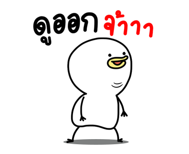 ไก่กวน หน้าเกรียนดุ๊กดิ๊ก รูปที่ 21