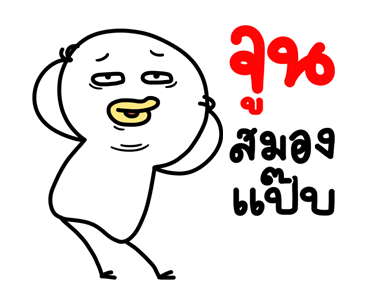 ไก่กวน หน้าเกรียนดุ๊กดิ๊ก รูปที่ 24