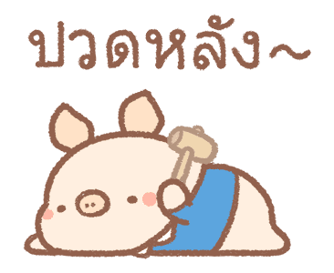 ชีวิตทำงานของ Bread Tree รูปที่ 19