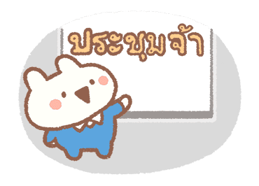ชีวิตทำงานของ Bread Tree รูปที่ 22