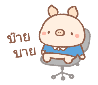 ชีวิตทำงานของ Bread Tree รูปที่ 24