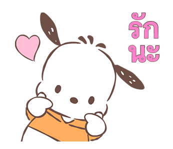 Pochacco ดุ๊กดิ๊กได้ ลายเส้นสบายตา รูปที่ 2