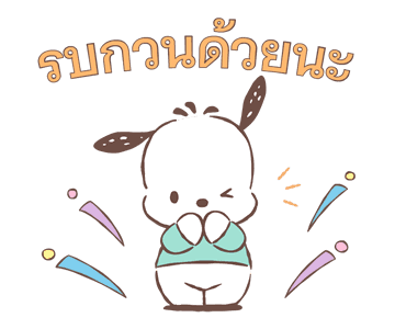 Pochacco ดุ๊กดิ๊กได้ ลายเส้นสบายตา รูปที่ 5