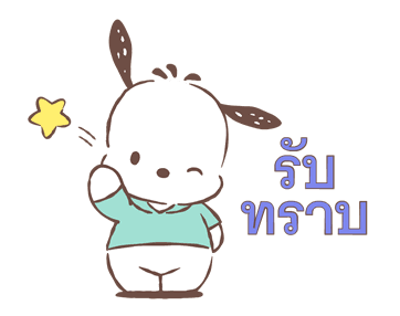 Pochacco ดุ๊กดิ๊กได้ ลายเส้นสบายตา รูปที่ 7
