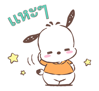 Pochacco ดุ๊กดิ๊กได้ ลายเส้นสบายตา รูปที่ 11