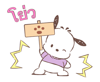 Pochacco ดุ๊กดิ๊กได้ ลายเส้นสบายตา รูปที่ 21