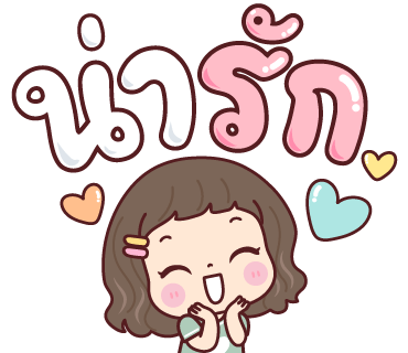 ลายที่ 8