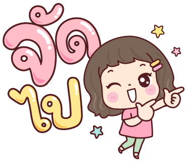 ลายที่ 13