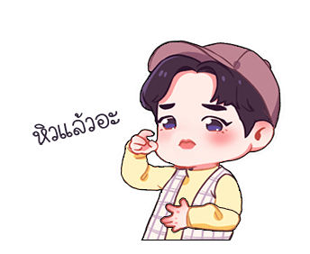 เมื่อความหิวและความเหงาตัวเท่าบ้าน รูปที่ 3