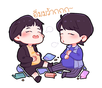 เมื่อความหิวและความเหงาตัวเท่าบ้าน รูปที่ 11