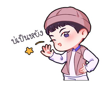 เมื่อความหิวและความเหงาตัวเท่าบ้าน รูปที่ 12