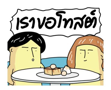 ก๊อกแก๊ก มีเสียงจ้า!! รูปที่ 8