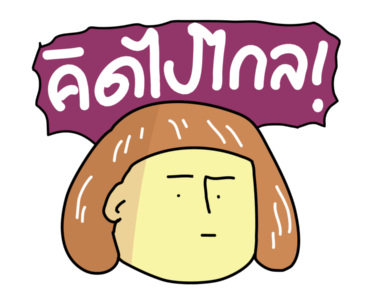ก๊อกแก๊ก มีเสียงจ้า!! รูปที่ 12