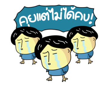 ก๊อกแก๊ก มีเสียงจ้า!! รูปที่ 24