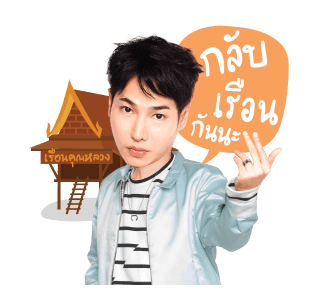 GMM คุณหลวงผลิตไลฟ์สไตล์ รูปที่ 3