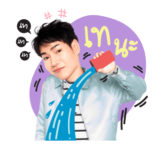 GMM คุณหลวงผลิตไลฟ์สไตล์ รูปที่ 11