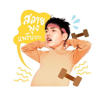 GMM คุณหลวงผลิตไลฟ์สไตล์ รูปที่ 12