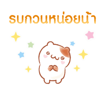 ปอมปอมปูริน หวานๆ น่าร๊าก♪ รูปที่ 4