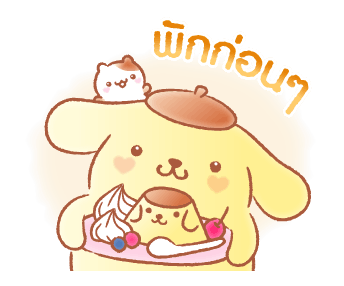ปอมปอมปูริน หวานๆ น่าร๊าก♪ รูปที่ 5