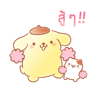 ปอมปอมปูริน หวานๆ น่าร๊าก♪ รูปที่ 18
