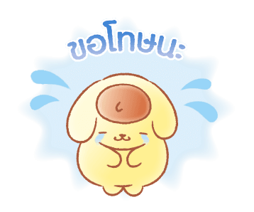 ปอมปอมปูริน หวานๆ น่าร๊าก♪ รูปที่ 22