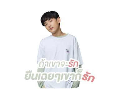 เฟิร์ส อนุวัตน์ รูปที่ 7