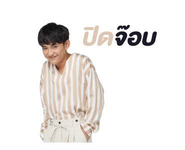 เฟิร์ส อนุวัตน์ รูปที่ 17