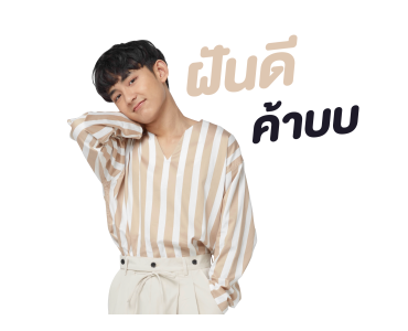 เฟิร์ส อนุวัตน์ รูปที่ 21